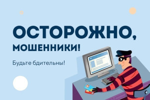 Мошенническая схема "Звонок из службы безопасности банка" Мошенническая схема "Звонок из службы безопасности банка".