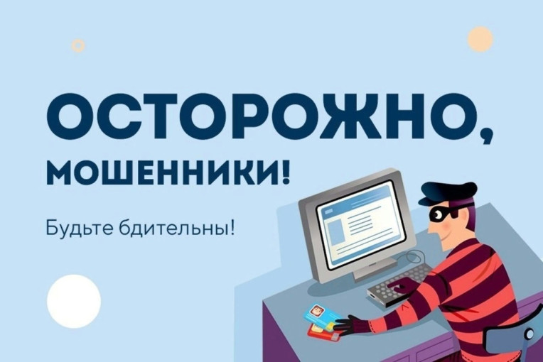 Мошенническая схема "Звонок из службы безопасности банка" Мошенническая схема "Звонок из службы безопасности банка".